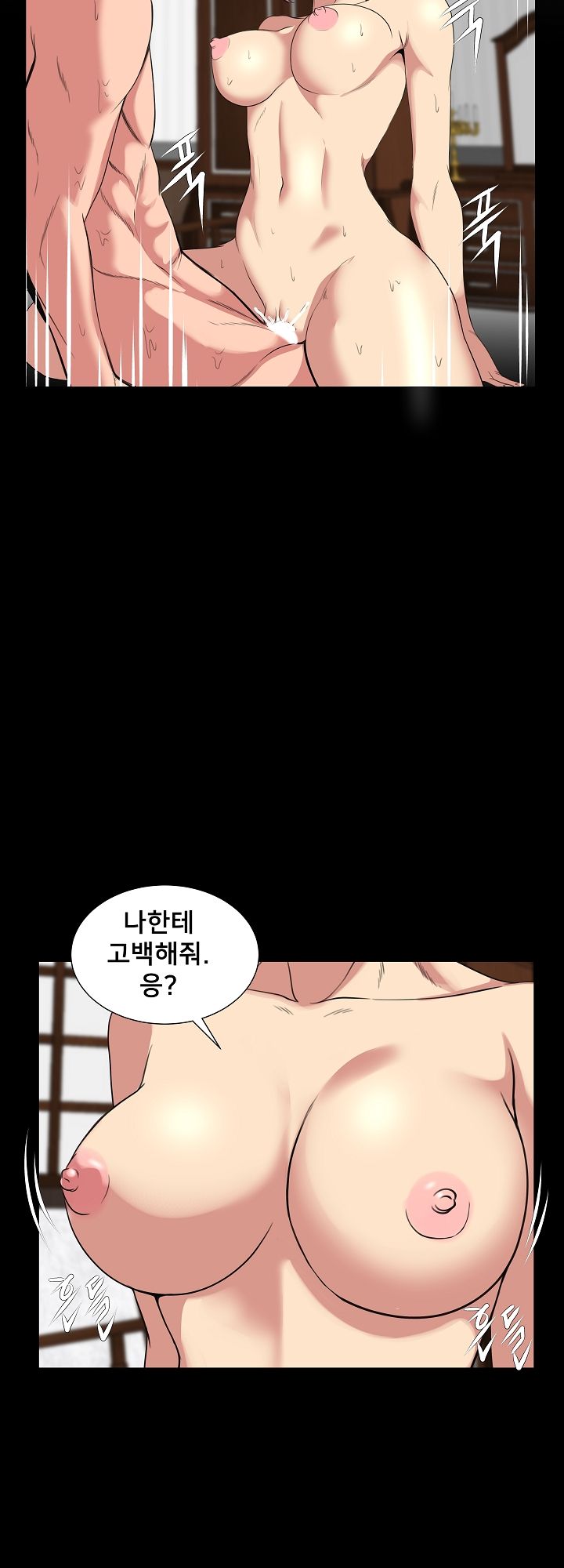 S Signal Raw Chapter 26 Page 15