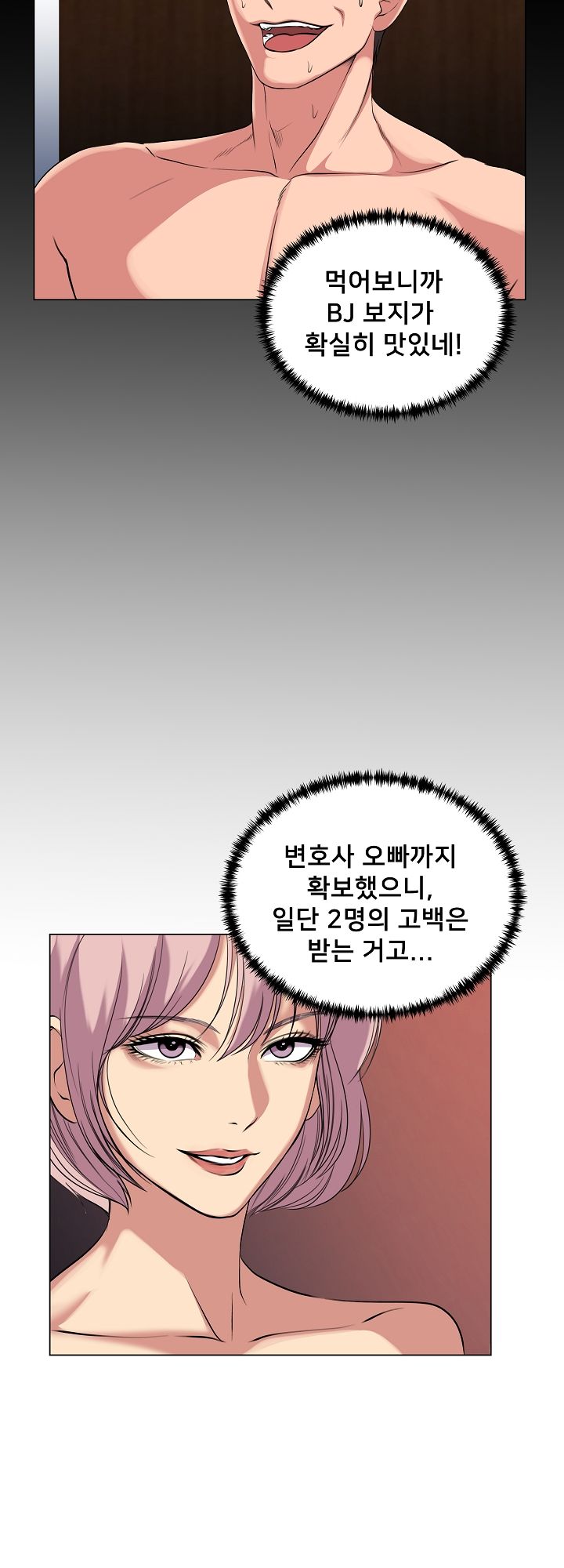 S Signal Raw Chapter 26 Page 18