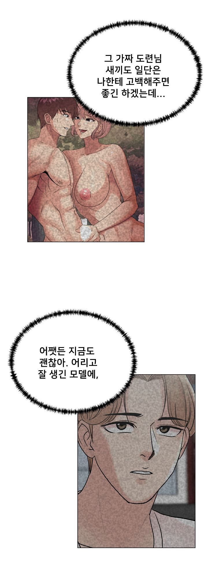 S Signal Raw Chapter 26 Page 19
