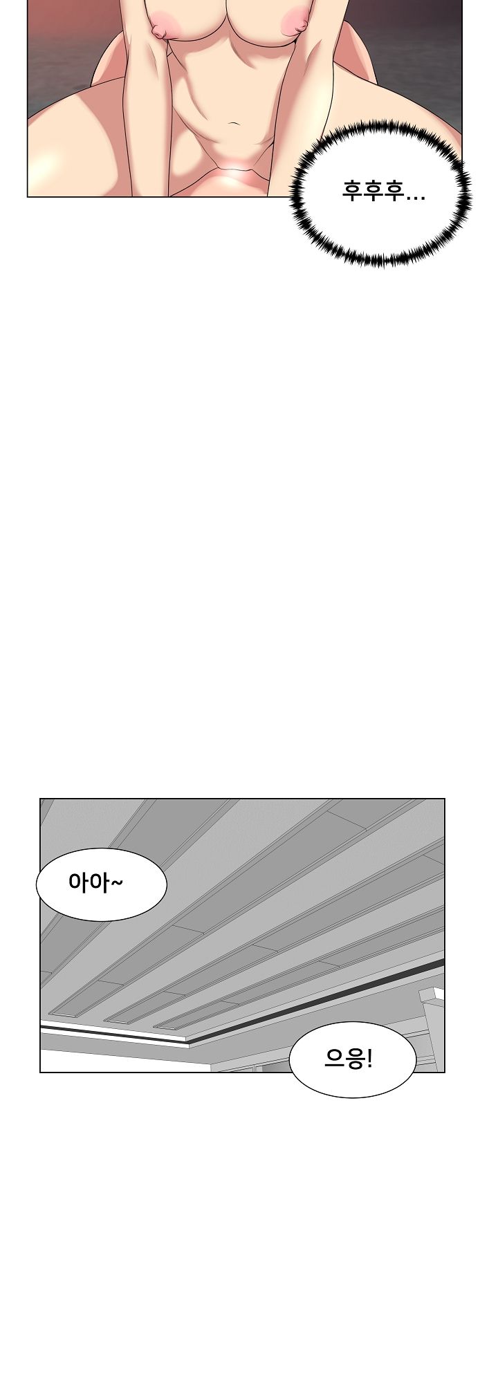 S Signal Raw Chapter 26 Page 22