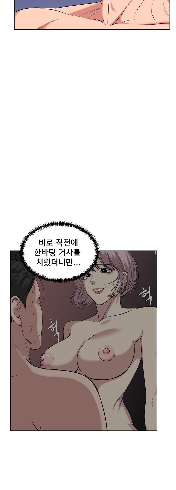 S Signal Raw Chapter 26 Page 25