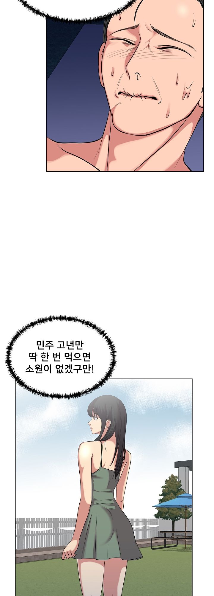 S Signal Raw Chapter 26 Page 27
