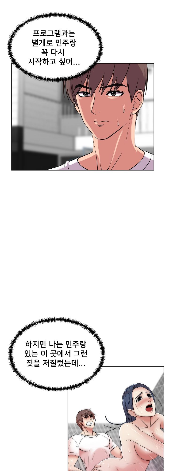 S Signal Raw Chapter 26 Page 29