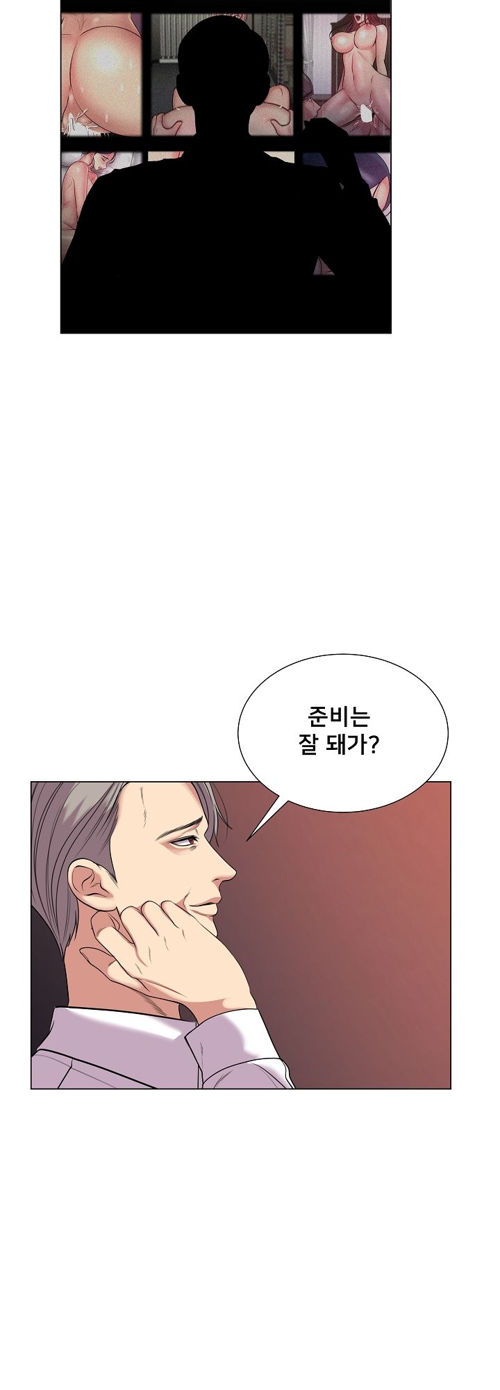 S Signal Raw Chapter 26 Page 33