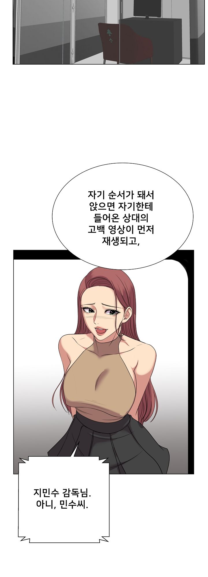 S Signal Raw Chapter 26 Page 35