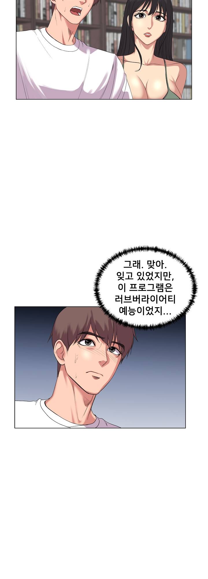 S Signal Raw Chapter 26 Page 5