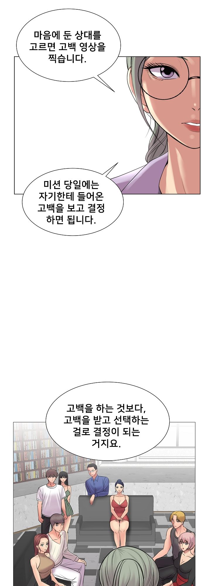 S Signal Raw Chapter 26 Page 6
