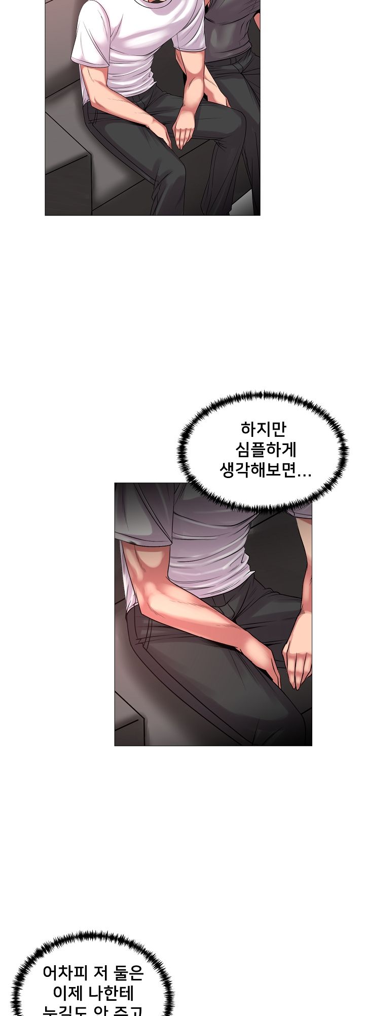 S Signal Raw Chapter 27 Page 12
