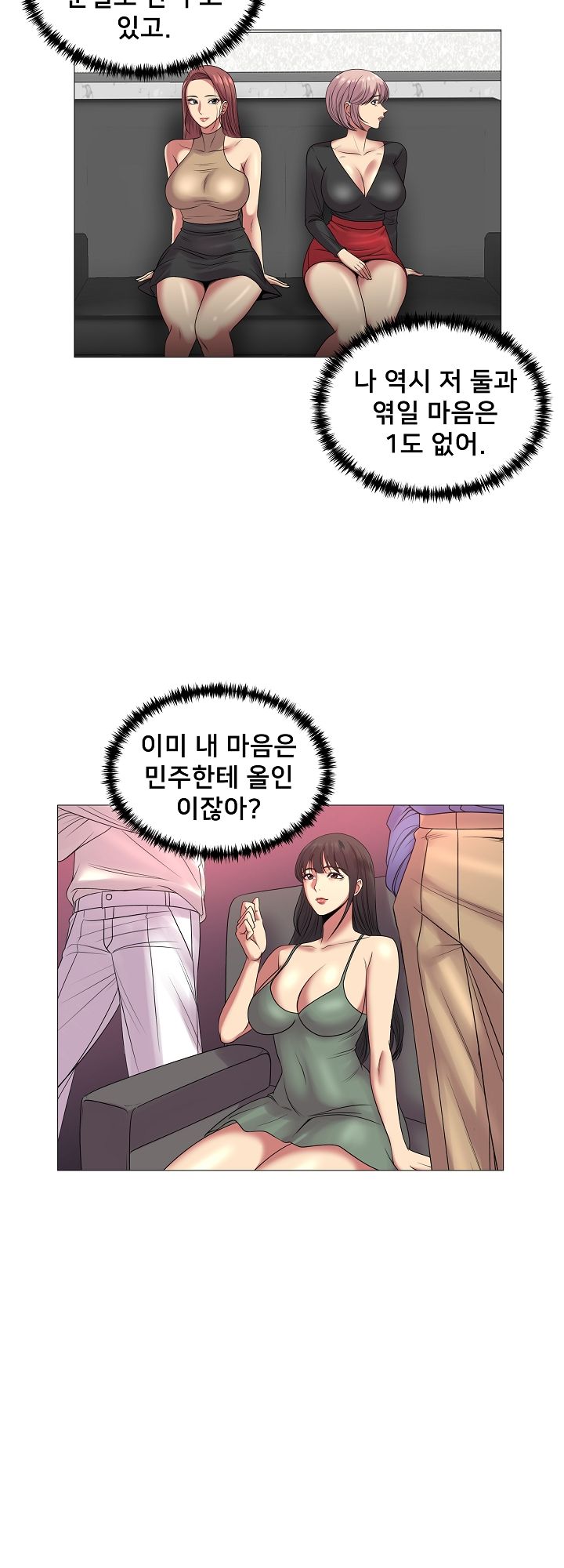 S Signal Raw Chapter 27 Page 13