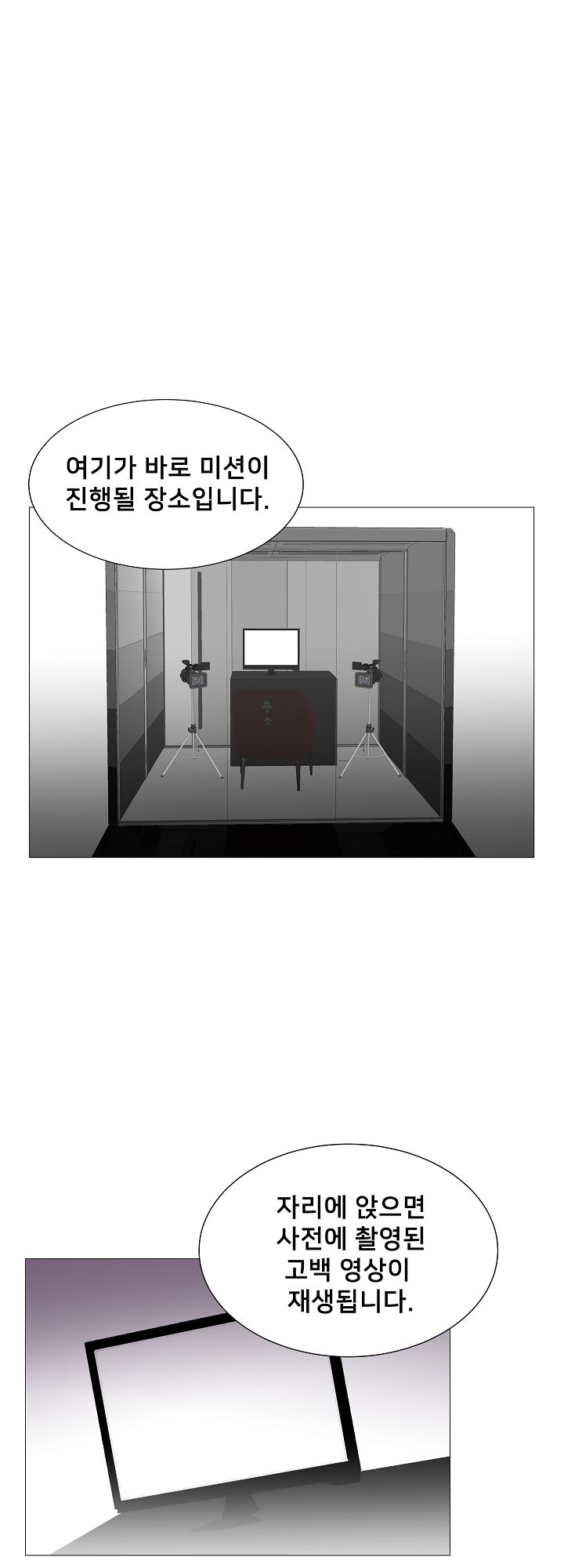 S Signal Raw Chapter 27 Page 15