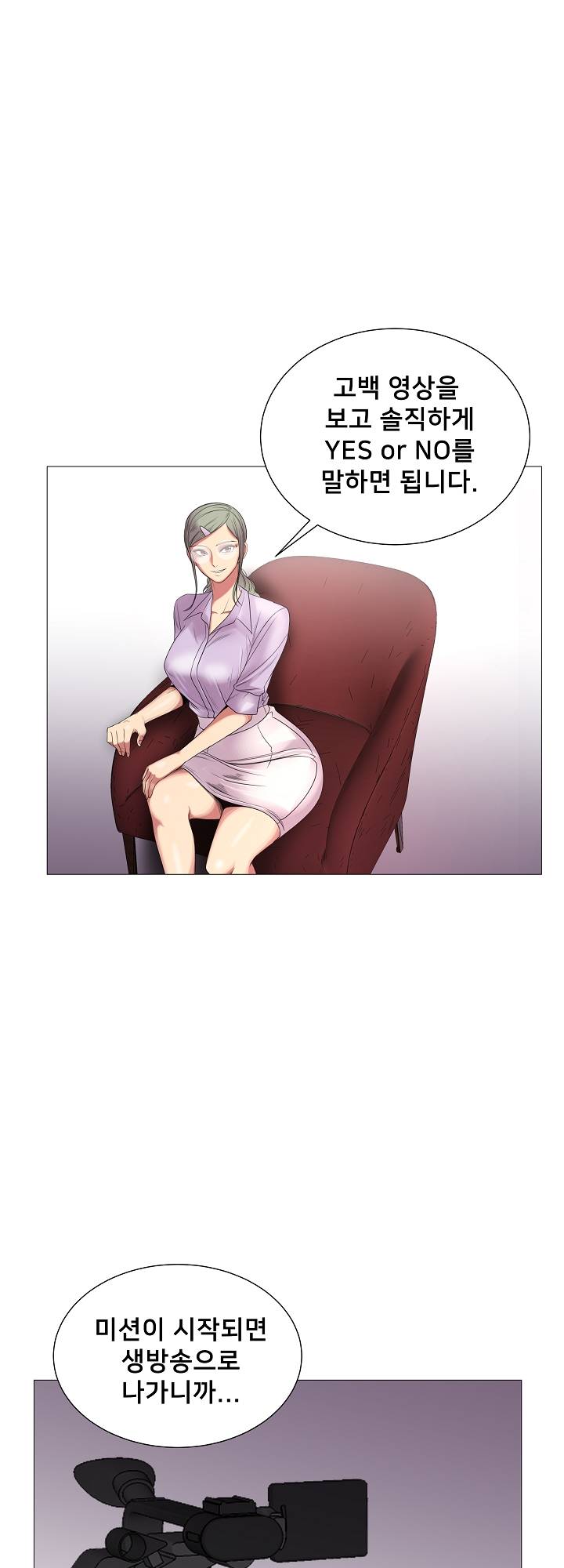 S Signal Raw Chapter 27 Page 16