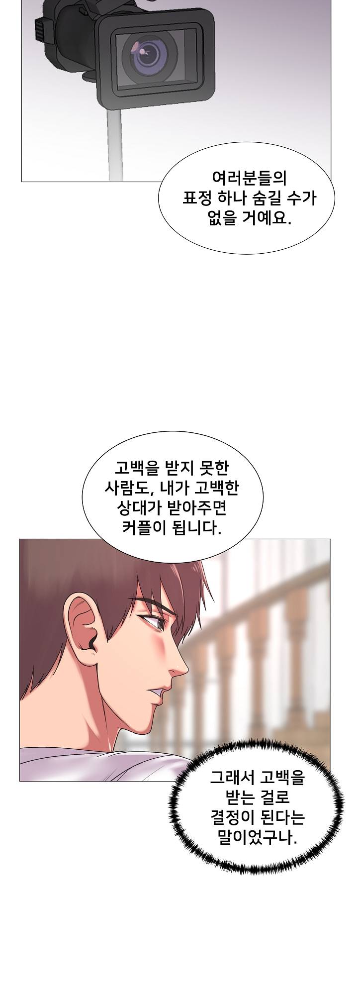 S Signal Raw Chapter 27 Page 17