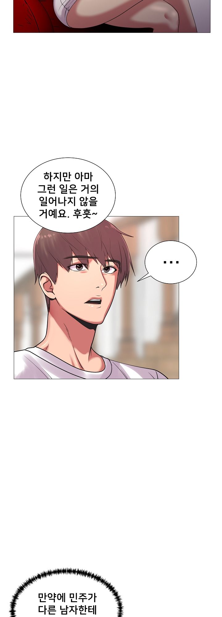 S Signal Raw Chapter 27 Page 19