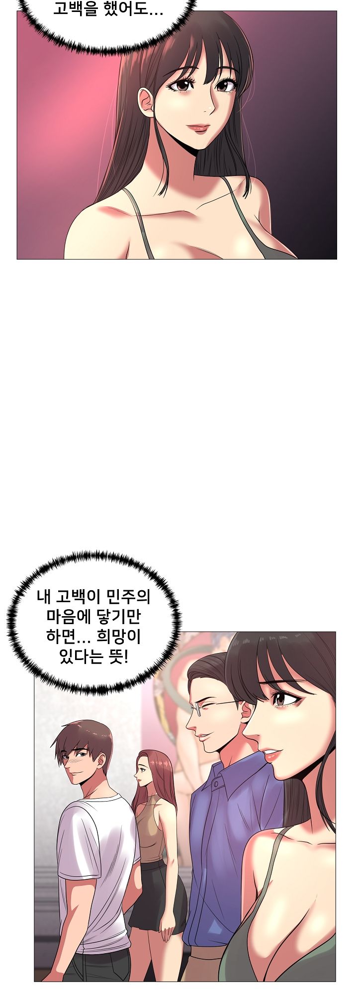 S Signal Raw Chapter 27 Page 20