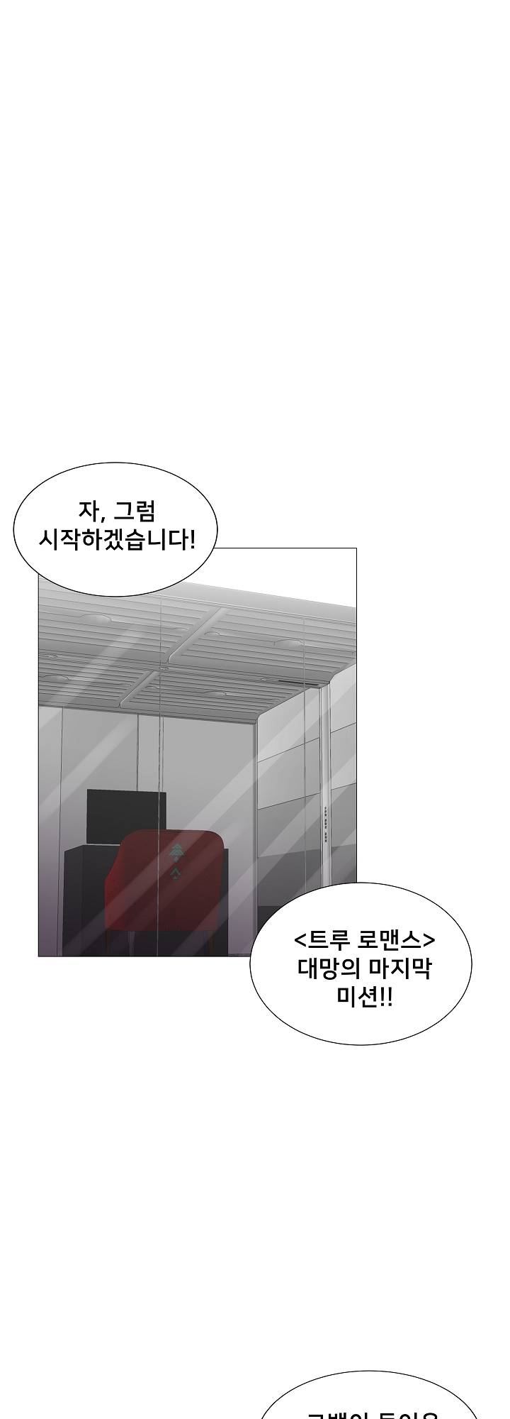 S Signal Raw Chapter 27 Page 21