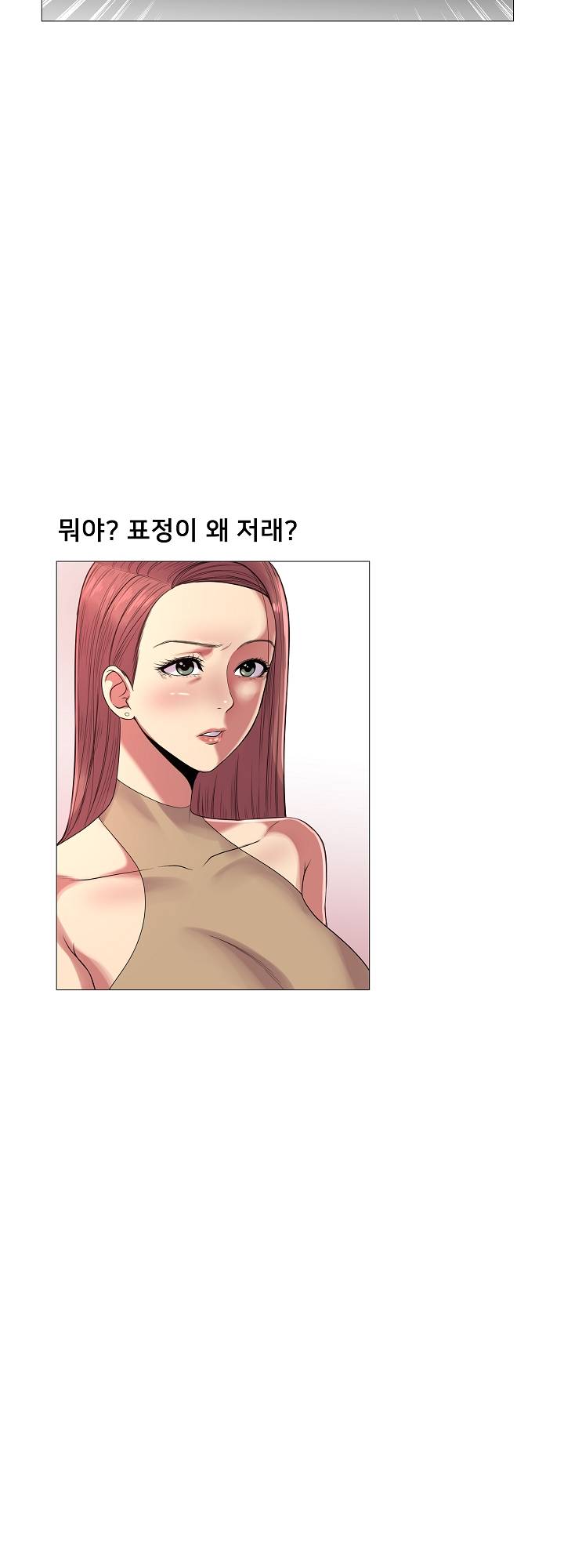 S Signal Raw Chapter 27 Page 25