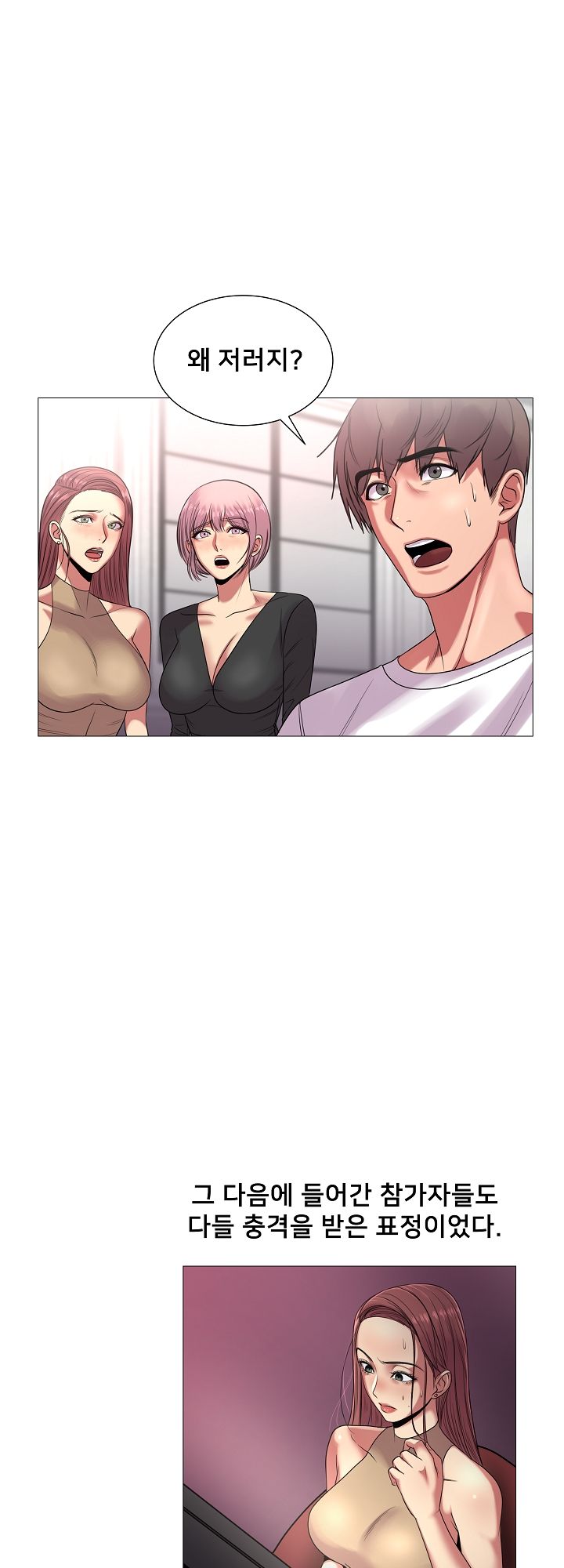 S Signal Raw Chapter 27 Page 30