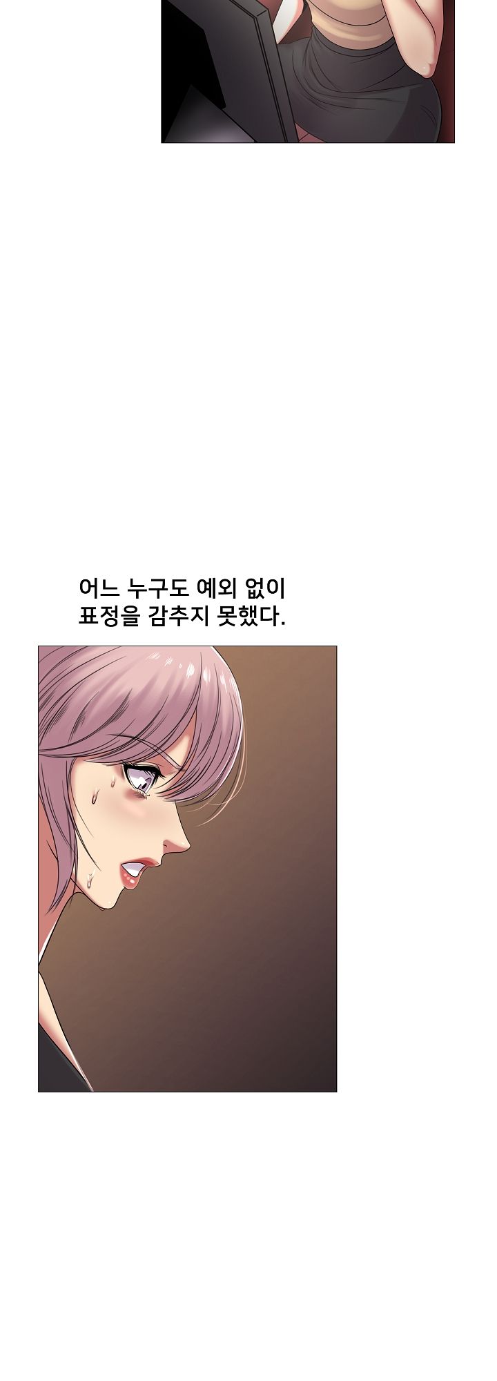 S Signal Raw Chapter 27 Page 31