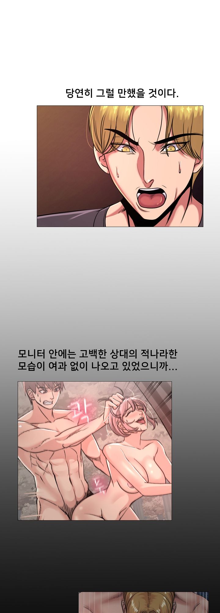 S Signal Raw Chapter 27 Page 32