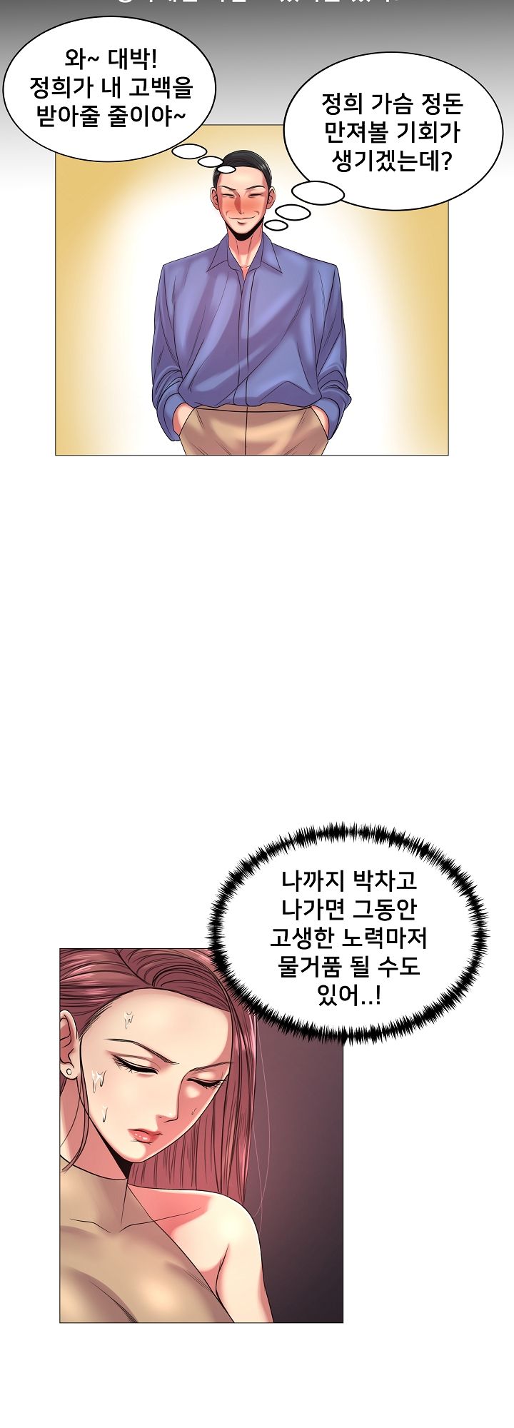 S Signal Raw Chapter 27 Page 34