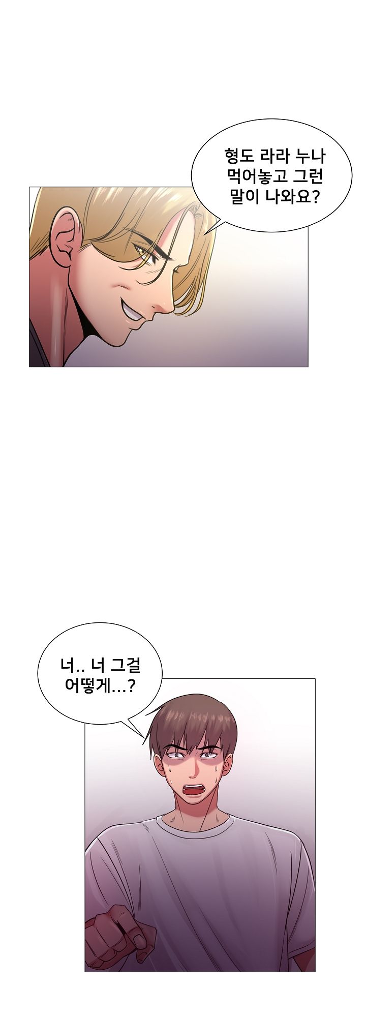 S Signal Raw Chapter 27 Page 38