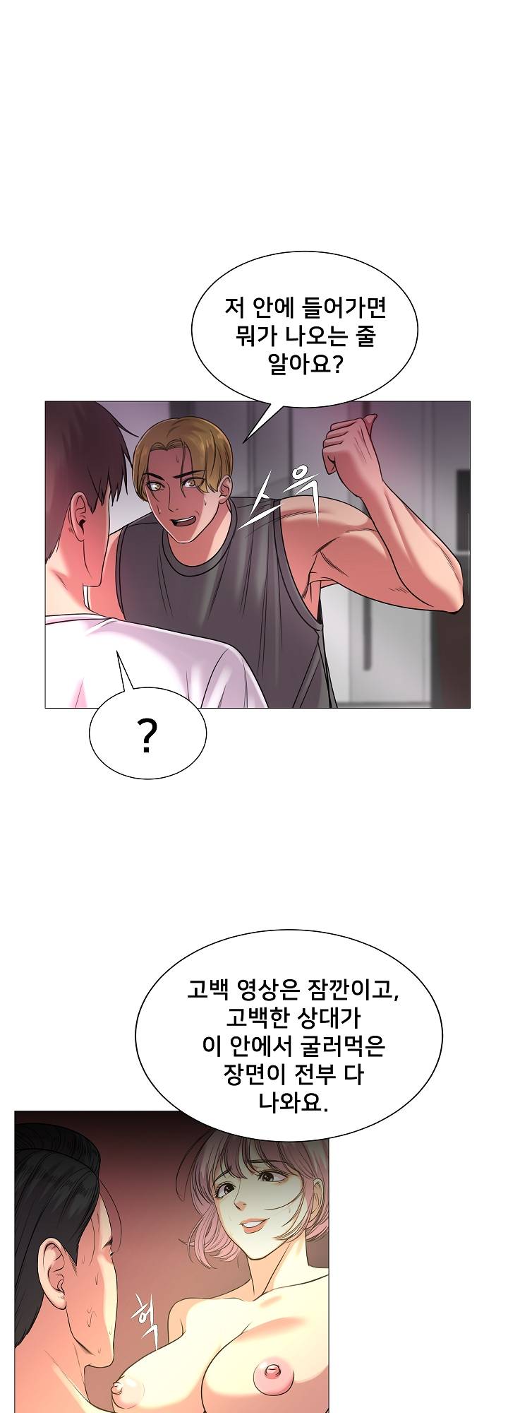 S Signal Raw Chapter 27 Page 39