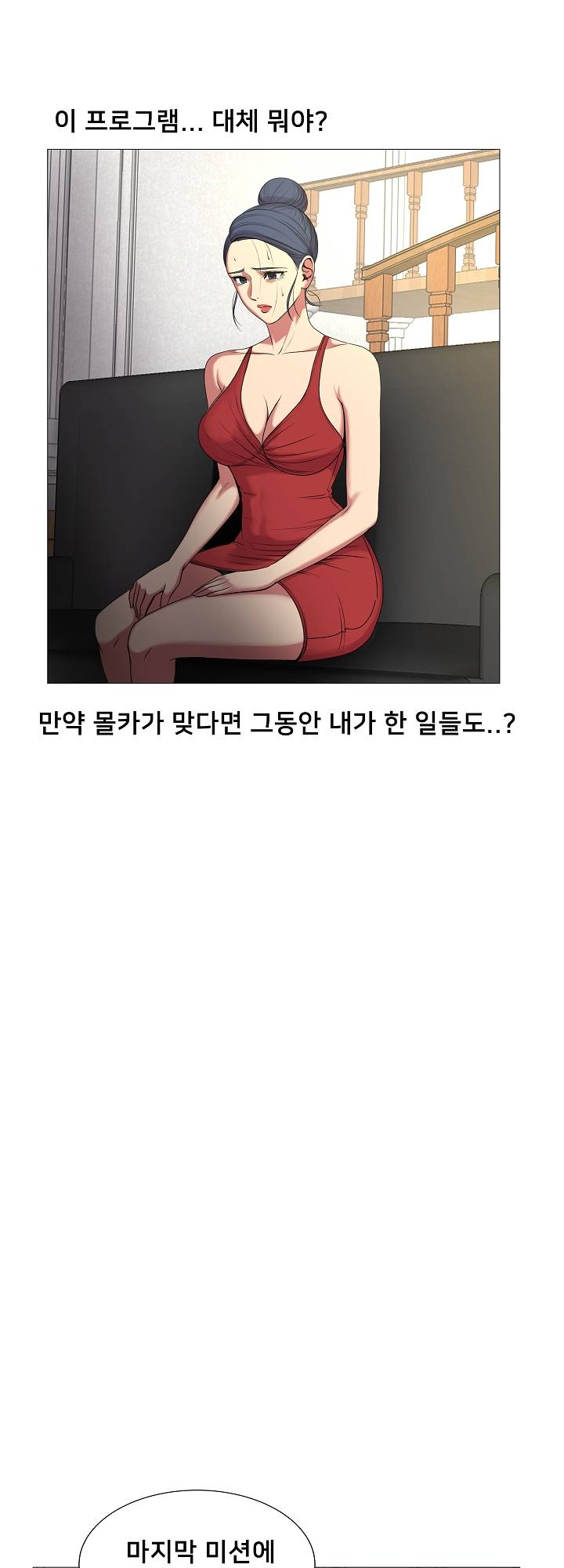S Signal Raw Chapter 27 Page 4