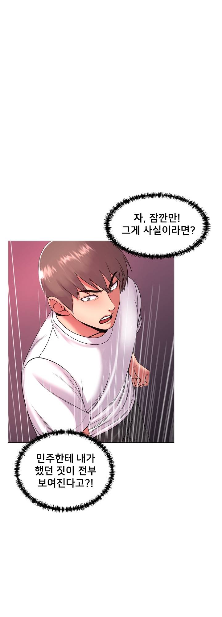 S Signal Raw Chapter 27 Page 41
