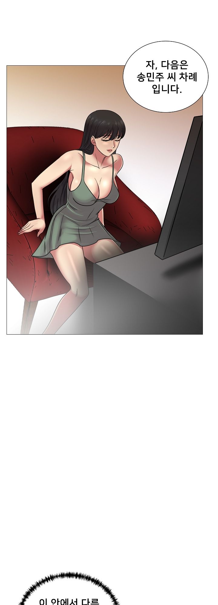 S Signal Raw Chapter 27 Page 42