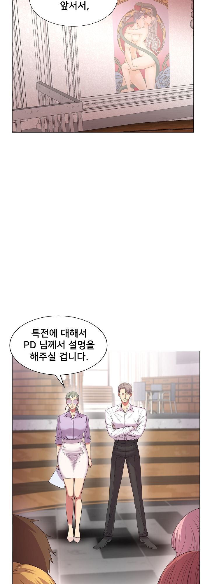 S Signal Raw Chapter 27 Page 5
