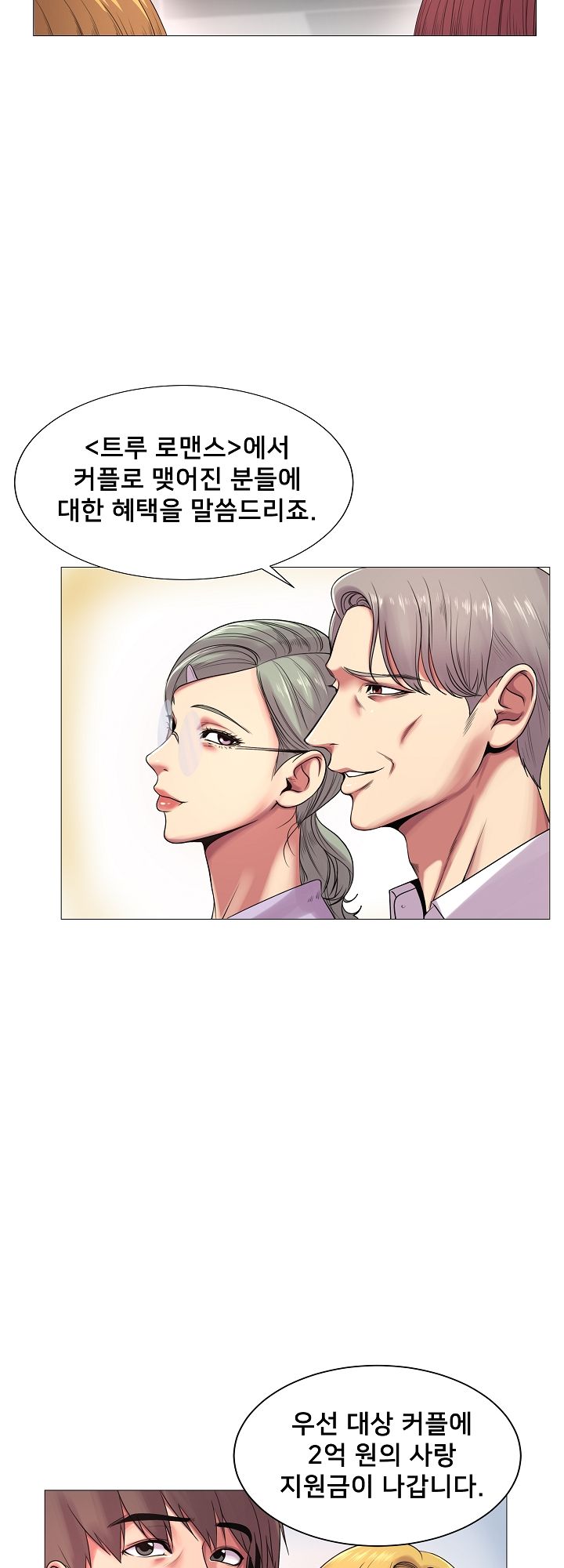 S Signal Raw Chapter 27 Page 6