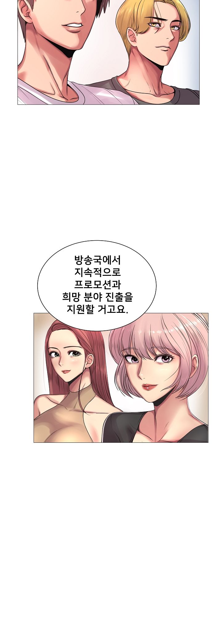 S Signal Raw Chapter 27 Page 7