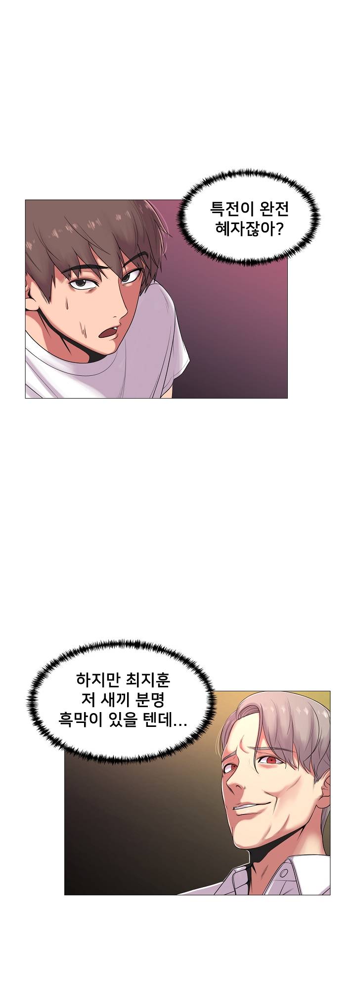S Signal Raw Chapter 27 Page 9