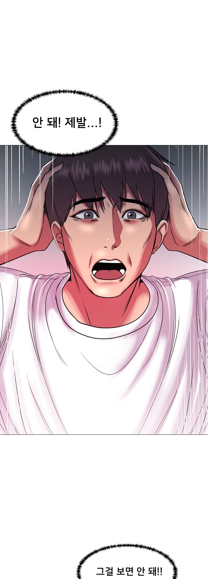 S Signal Raw Chapter 28 Page 1