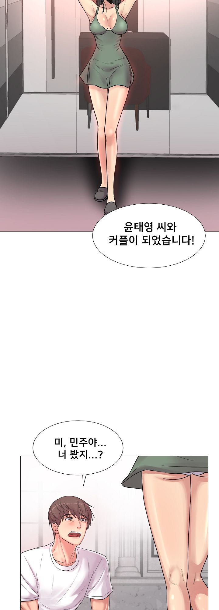 S Signal Raw Chapter 28 Page 10
