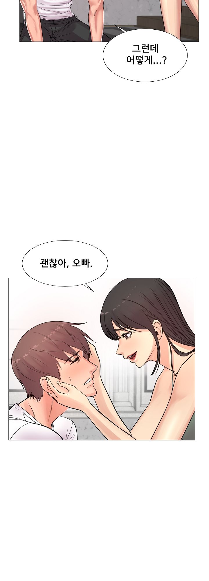 S Signal Raw Chapter 28 Page 11