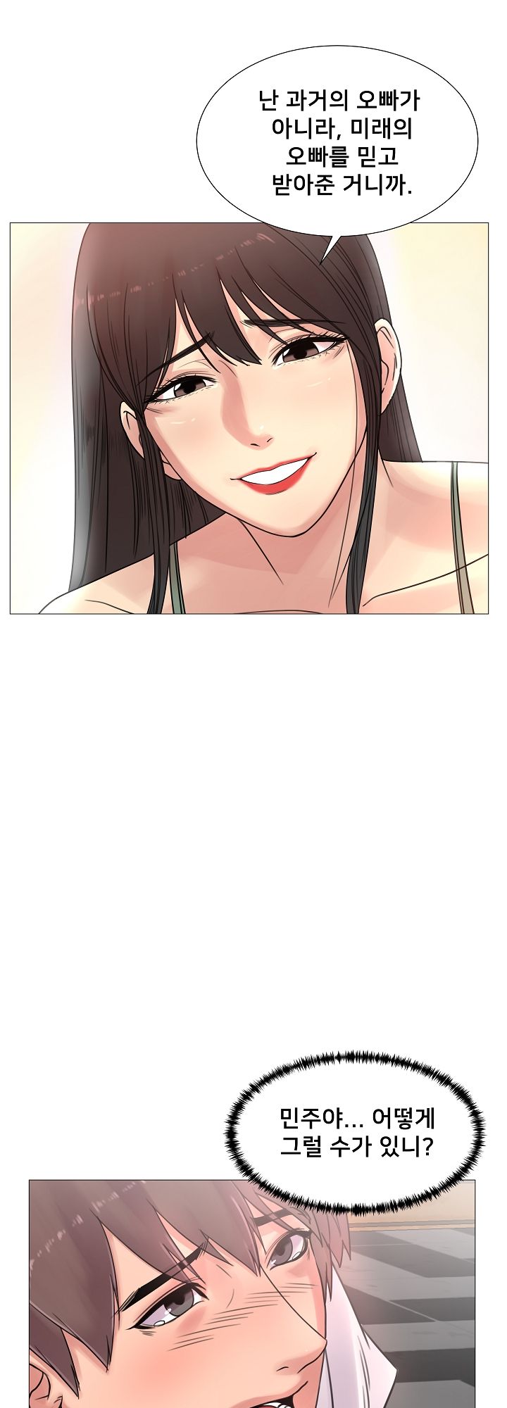 S Signal Raw Chapter 28 Page 12