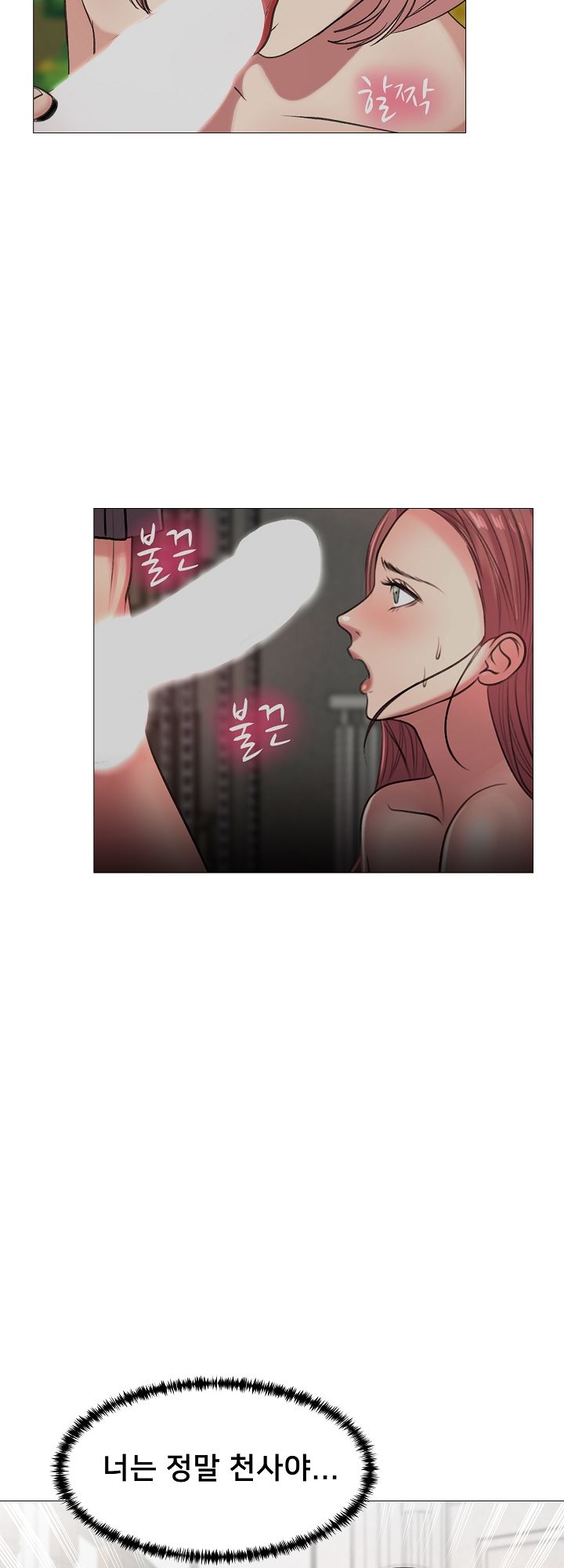 S Signal Raw Chapter 28 Page 14