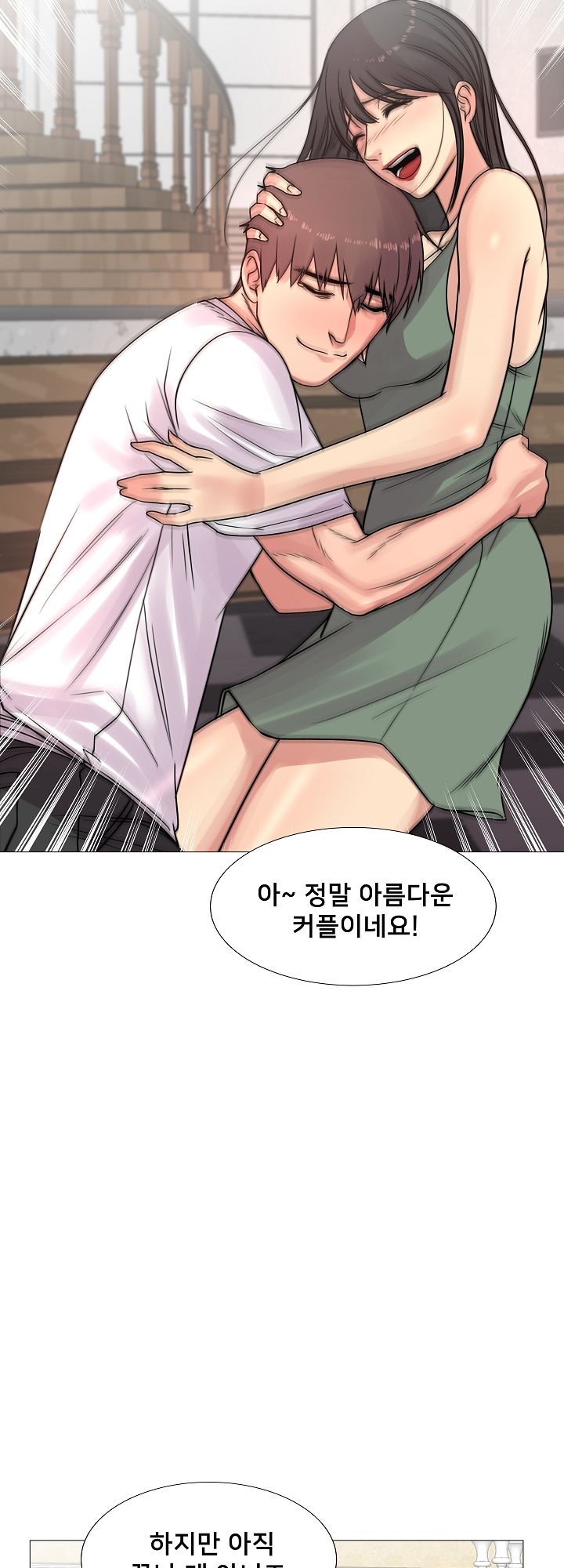 S Signal Raw Chapter 28 Page 15