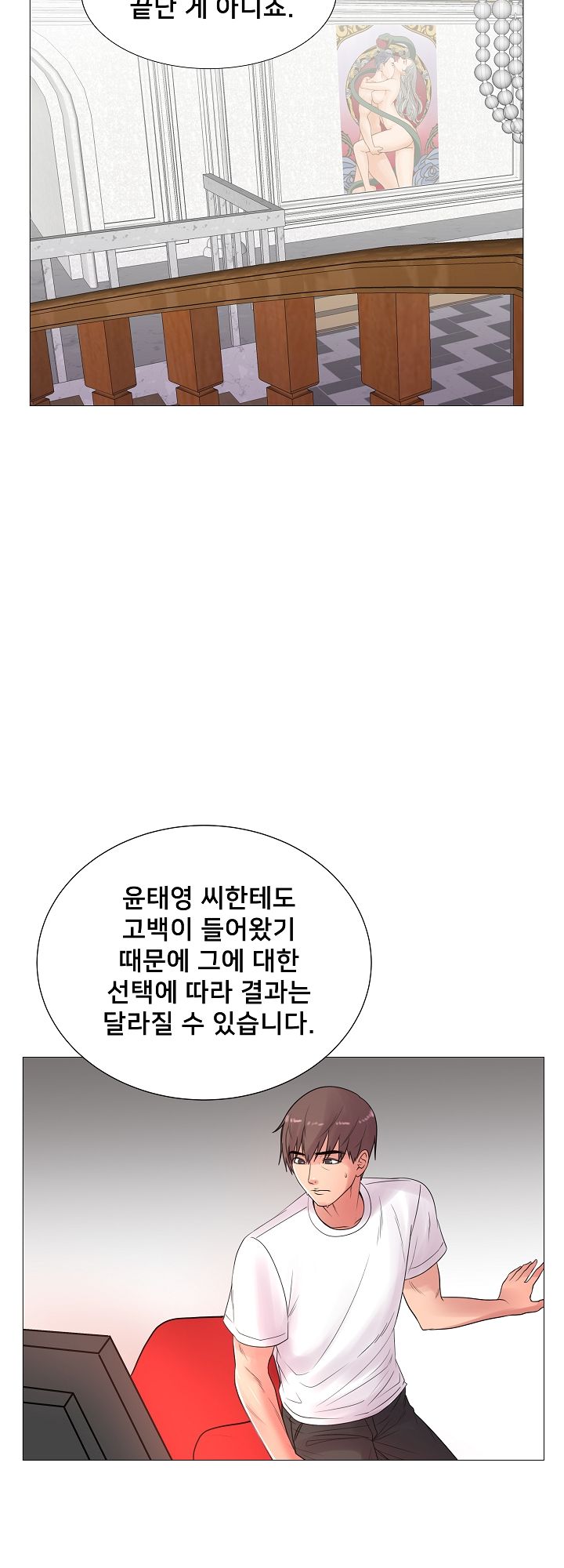 S Signal Raw Chapter 28 Page 16