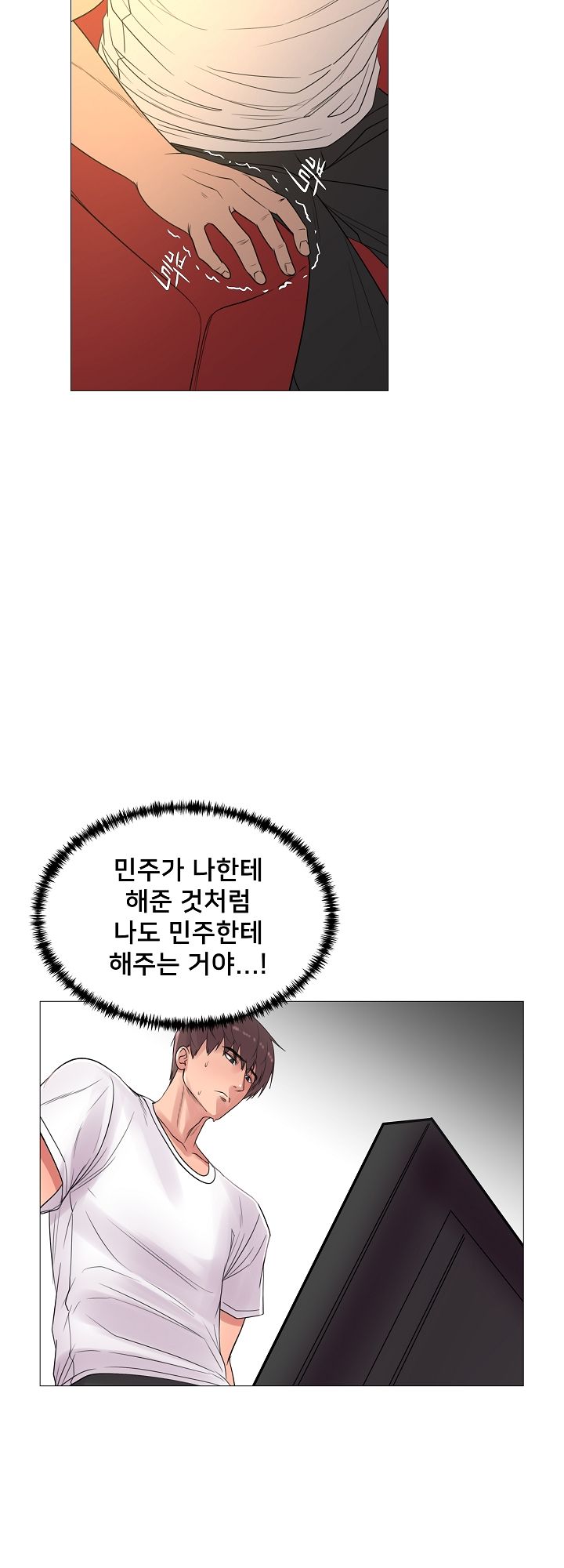 S Signal Raw Chapter 28 Page 19