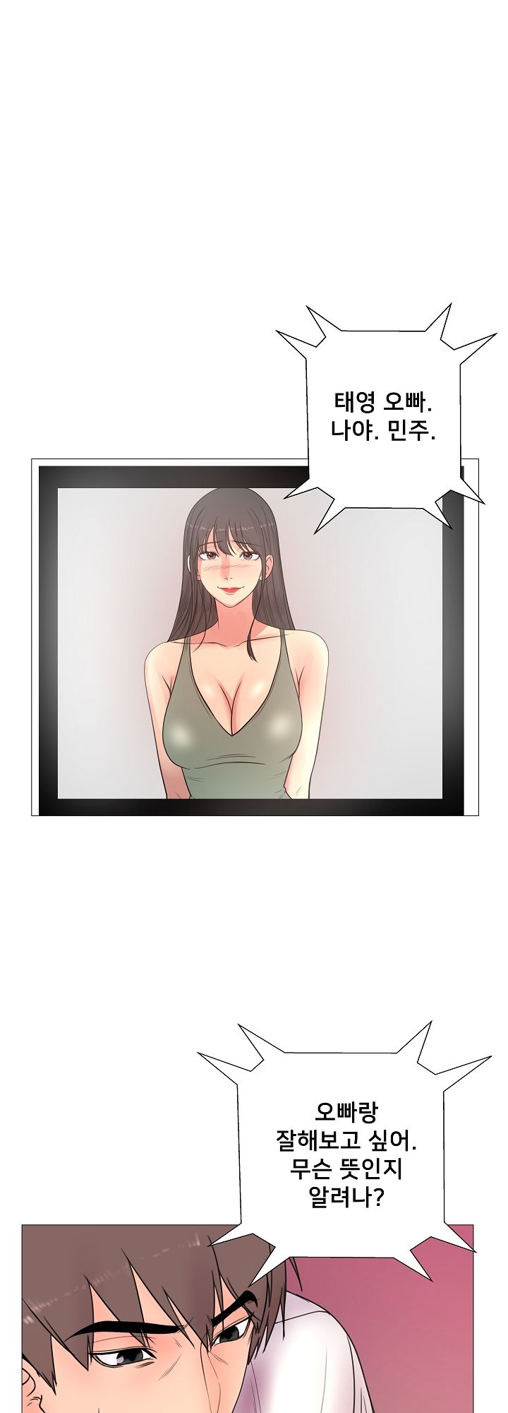 S Signal Raw Chapter 28 Page 20