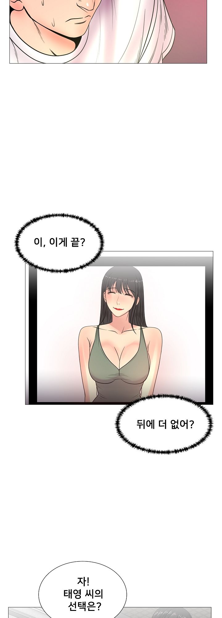 S Signal Raw Chapter 28 Page 21