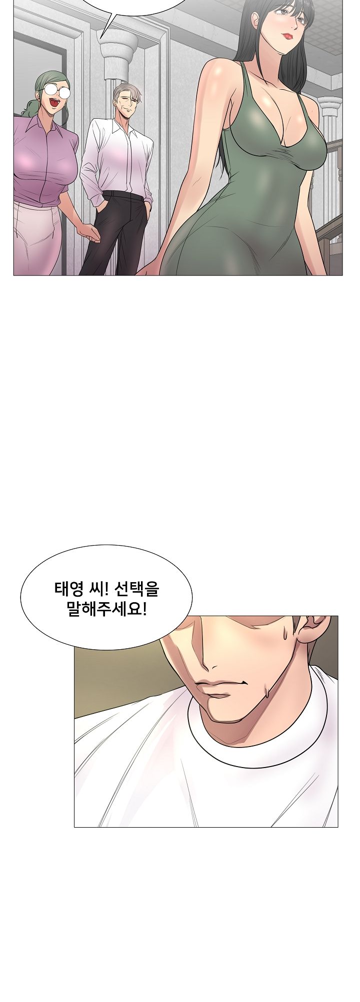 S Signal Raw Chapter 28 Page 22