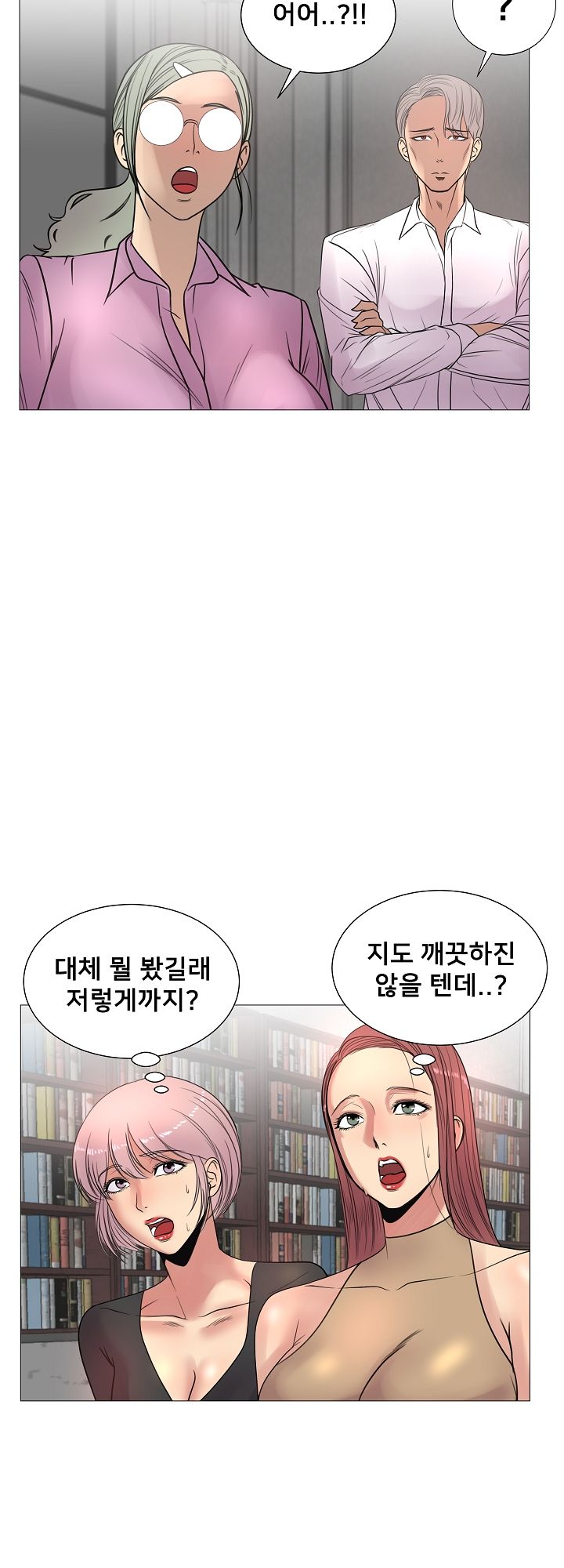 S Signal Raw Chapter 28 Page 25