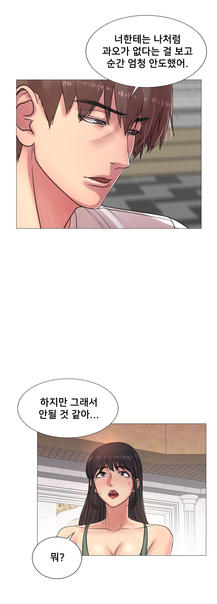 S Signal Raw Chapter 28 Page 28