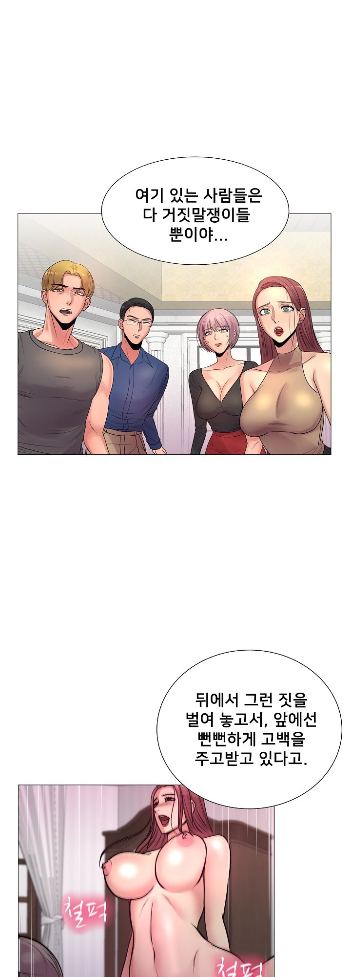 S Signal Raw Chapter 28 Page 29
