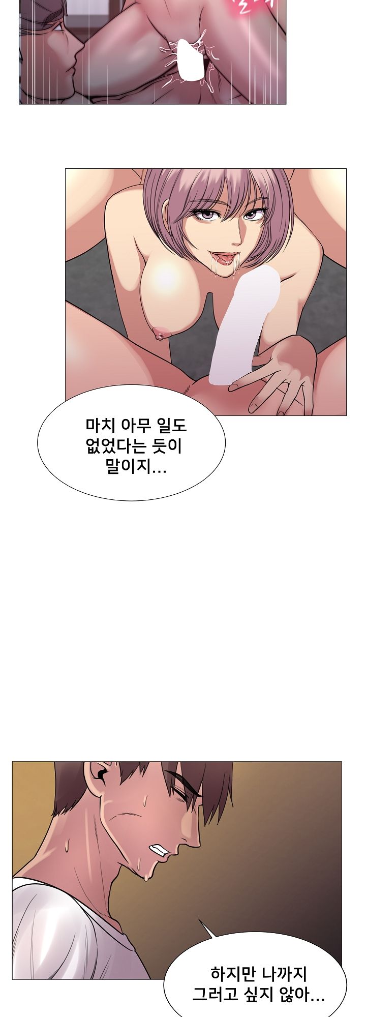 S Signal Raw Chapter 28 Page 30