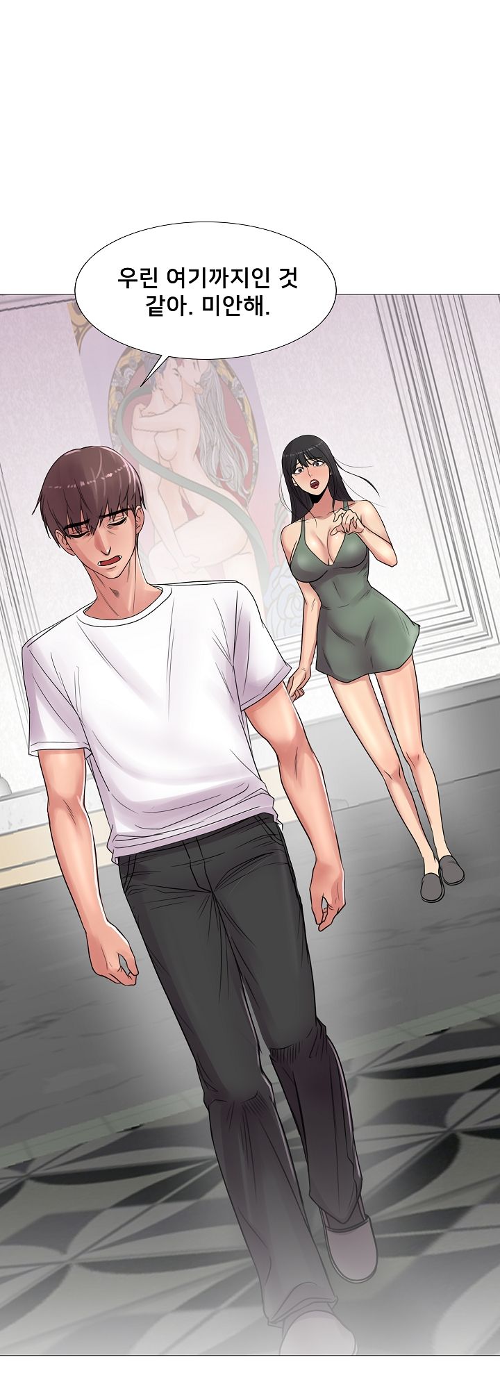S Signal Raw Chapter 28 Page 32