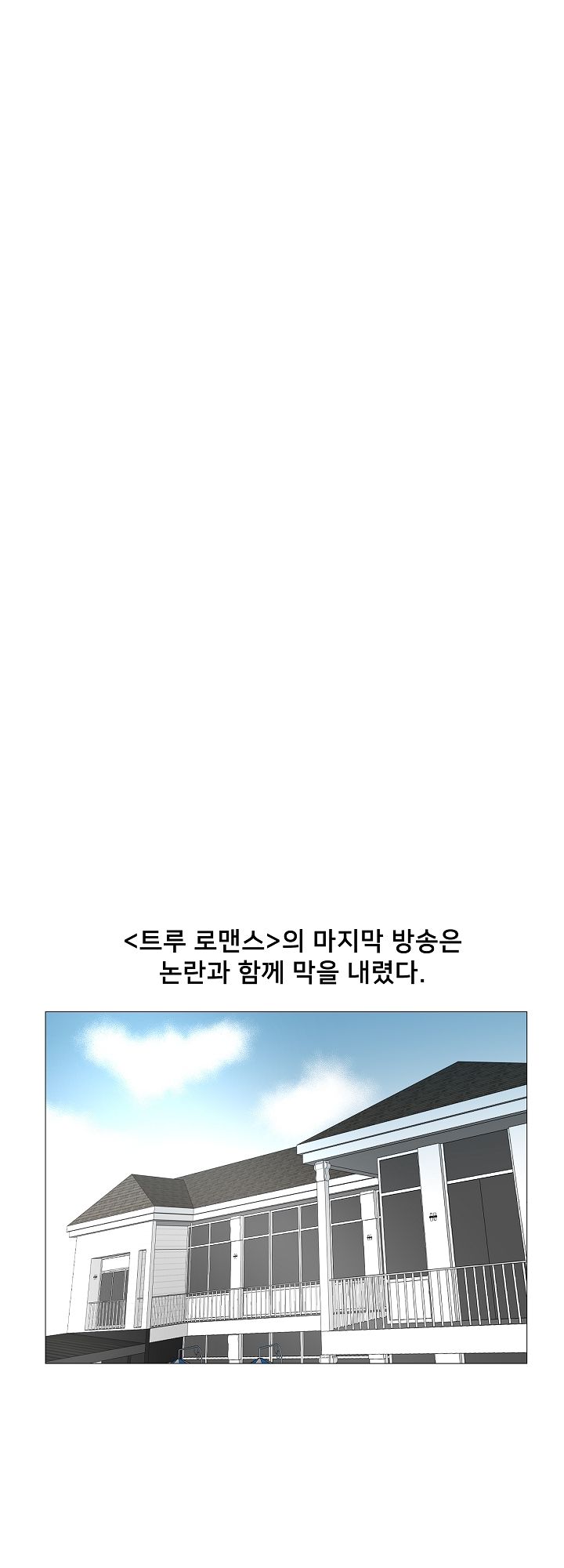 S Signal Raw Chapter 28 Page 34
